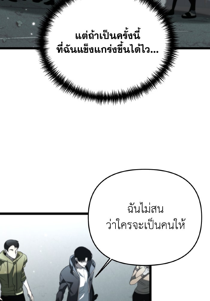 การแข่งขันของผู้เกิดใหม่ - หน้า 85