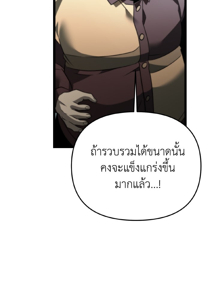 การแข่งขันของผู้เกิดใหม่ - หน้า 89