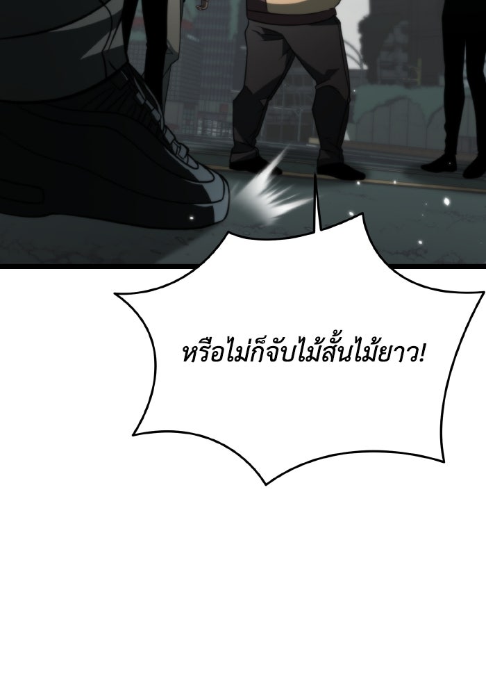 การแข่งขันของผู้เกิดใหม่ - หน้า 91