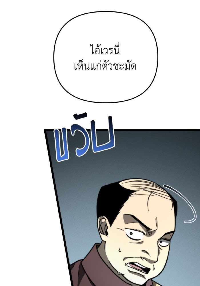 การแข่งขันของผู้เกิดใหม่ - หน้า 92