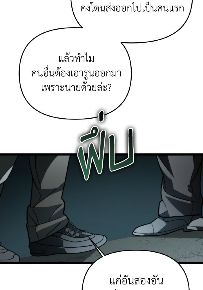 การแข่งขันของผู้เกิดใหม่ - หน้า 95