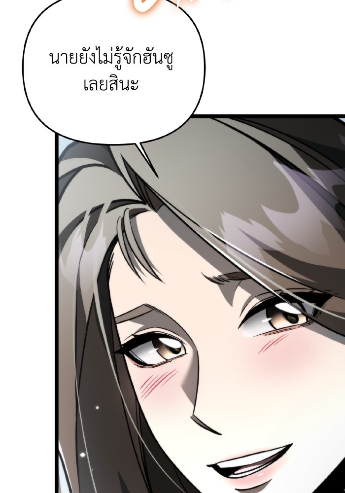 การแข่งขันของผู้เกิดใหม่ - หน้า 10