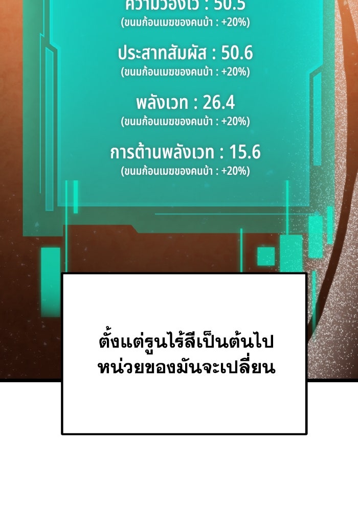 การแข่งขันของผู้เกิดใหม่ - หน้า 100