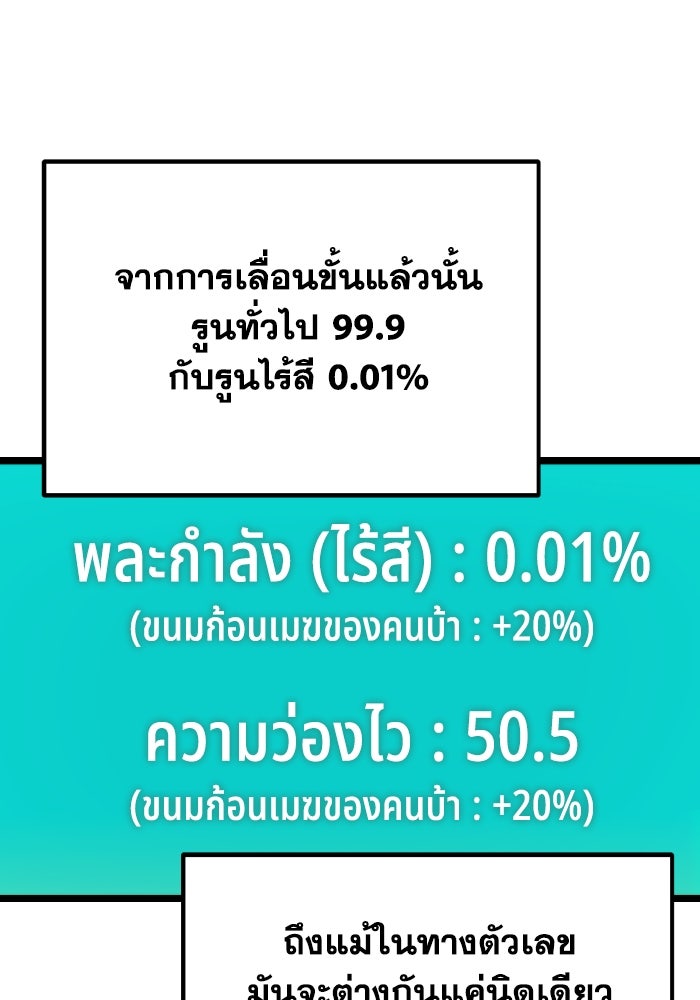 การแข่งขันของผู้เกิดใหม่ - หน้า 101