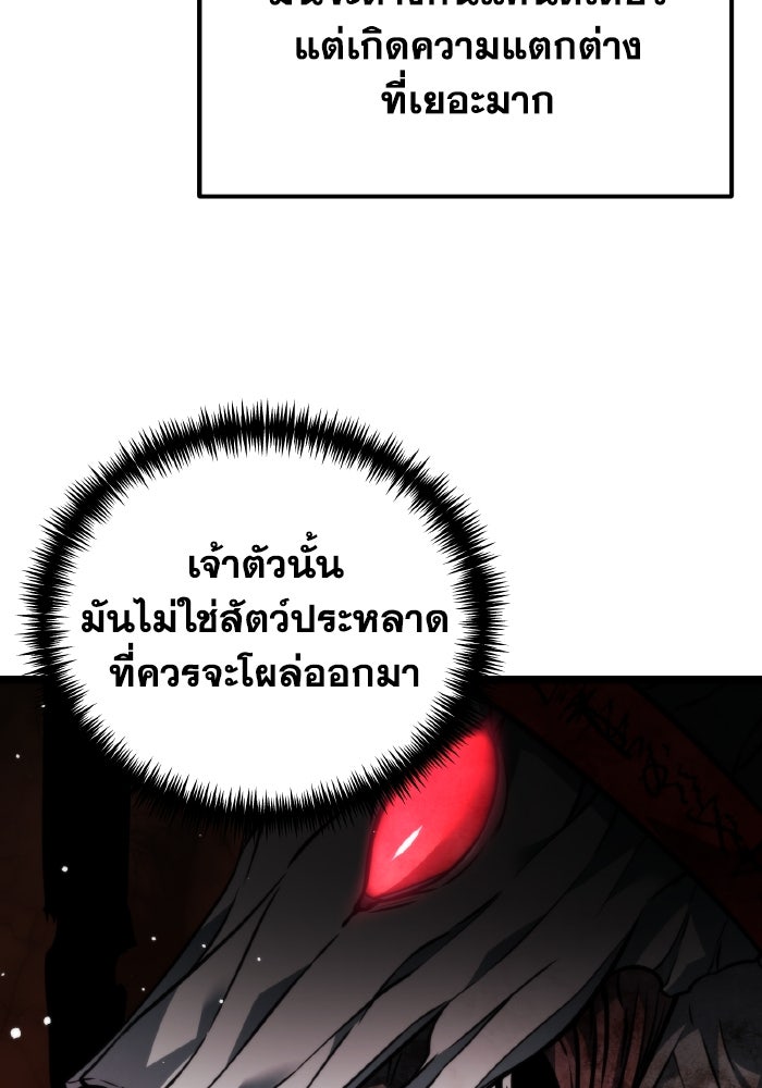 การแข่งขันของผู้เกิดใหม่ - หน้า 102