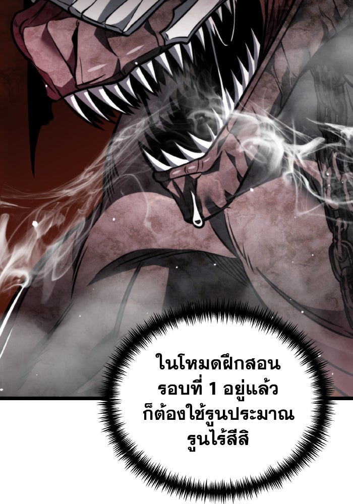 การแข่งขันของผู้เกิดใหม่ - หน้า 103