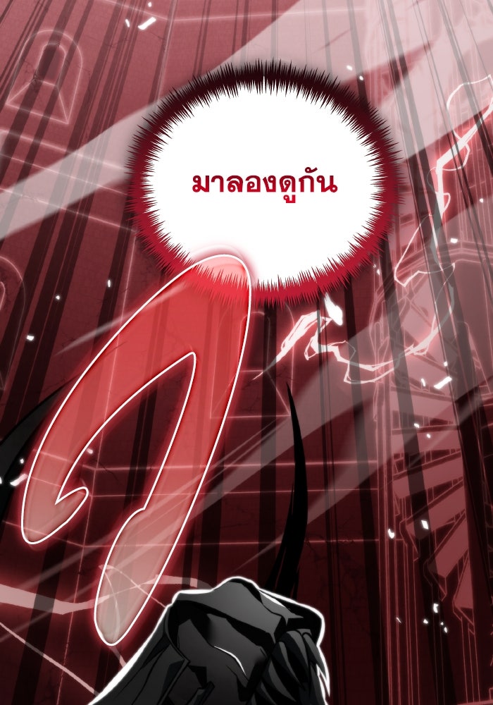 การแข่งขันของผู้เกิดใหม่ - หน้า 115