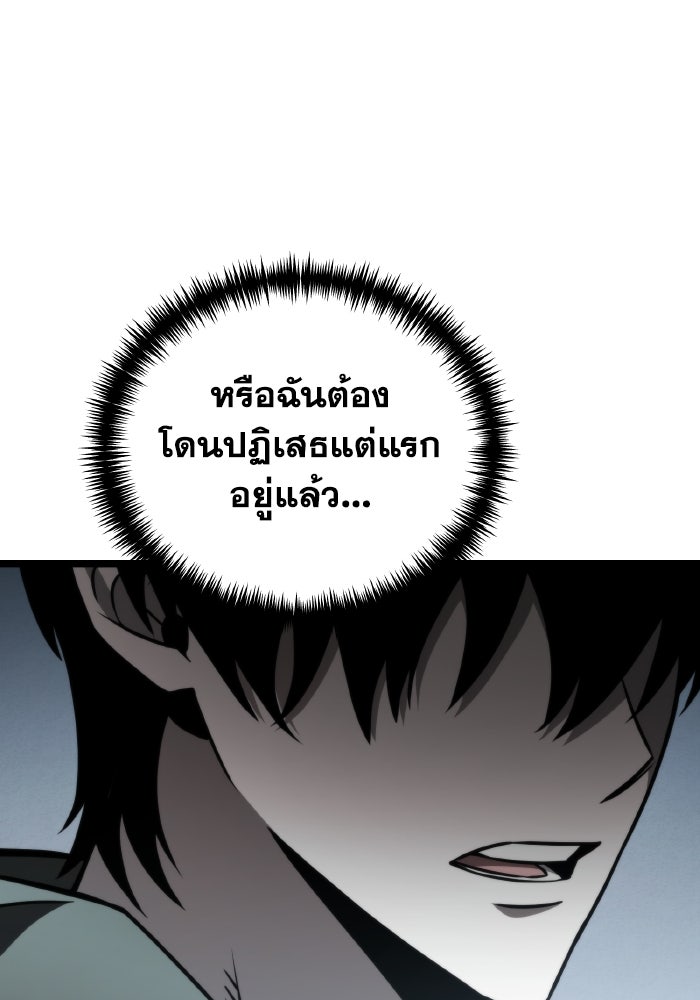 การแข่งขันของผู้เกิดใหม่ - หน้า 17