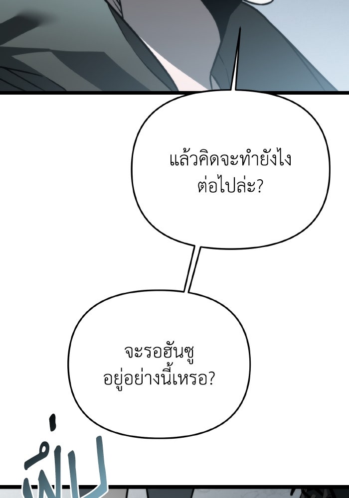 การแข่งขันของผู้เกิดใหม่ - หน้า 18