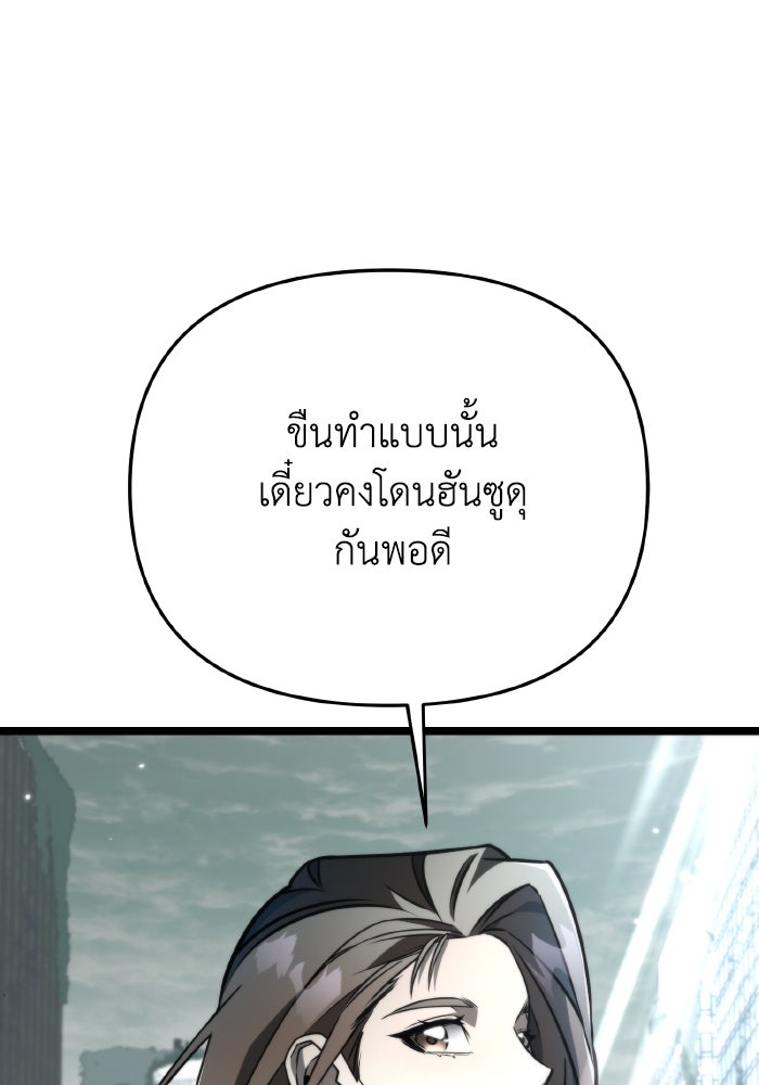 การแข่งขันของผู้เกิดใหม่ - หน้า 20