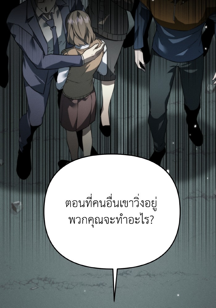 การแข่งขันของผู้เกิดใหม่ - หน้า 23