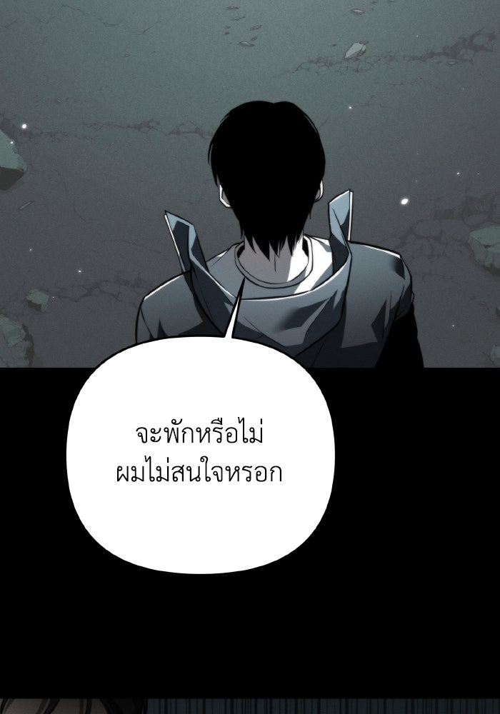 การแข่งขันของผู้เกิดใหม่ - หน้า 24