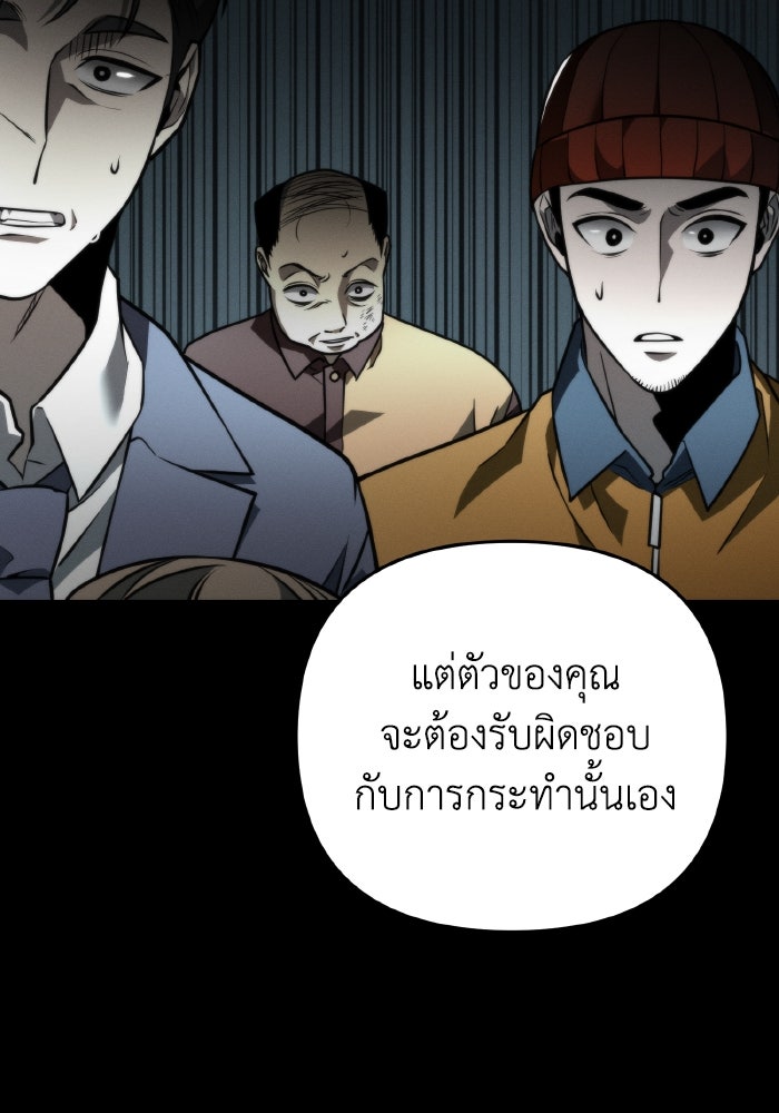 การแข่งขันของผู้เกิดใหม่ - หน้า 25