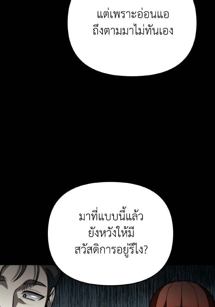 การแข่งขันของผู้เกิดใหม่ - หน้า 28