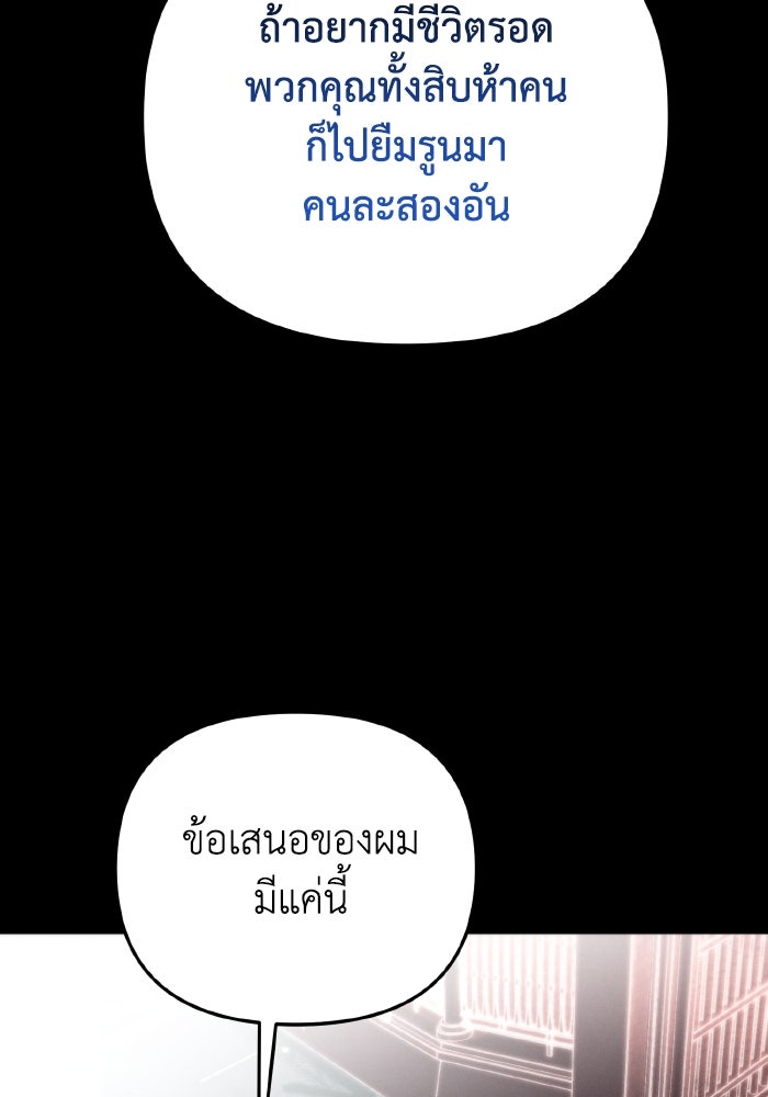 การแข่งขันของผู้เกิดใหม่ - หน้า 30