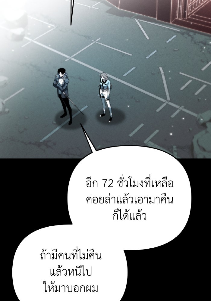 การแข่งขันของผู้เกิดใหม่ - หน้า 31