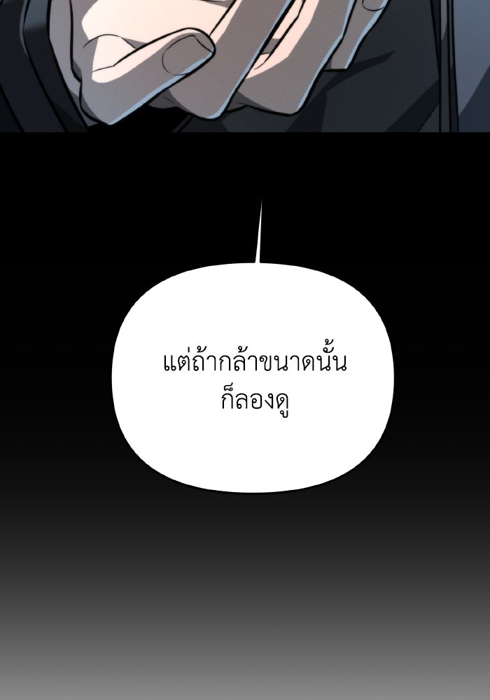 การแข่งขันของผู้เกิดใหม่ - หน้า 34