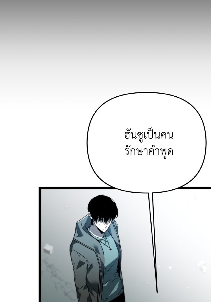 การแข่งขันของผู้เกิดใหม่ - หน้า 35