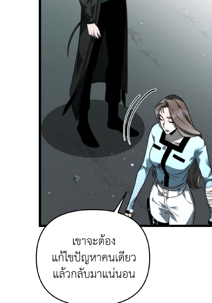 การแข่งขันของผู้เกิดใหม่ - หน้า 36