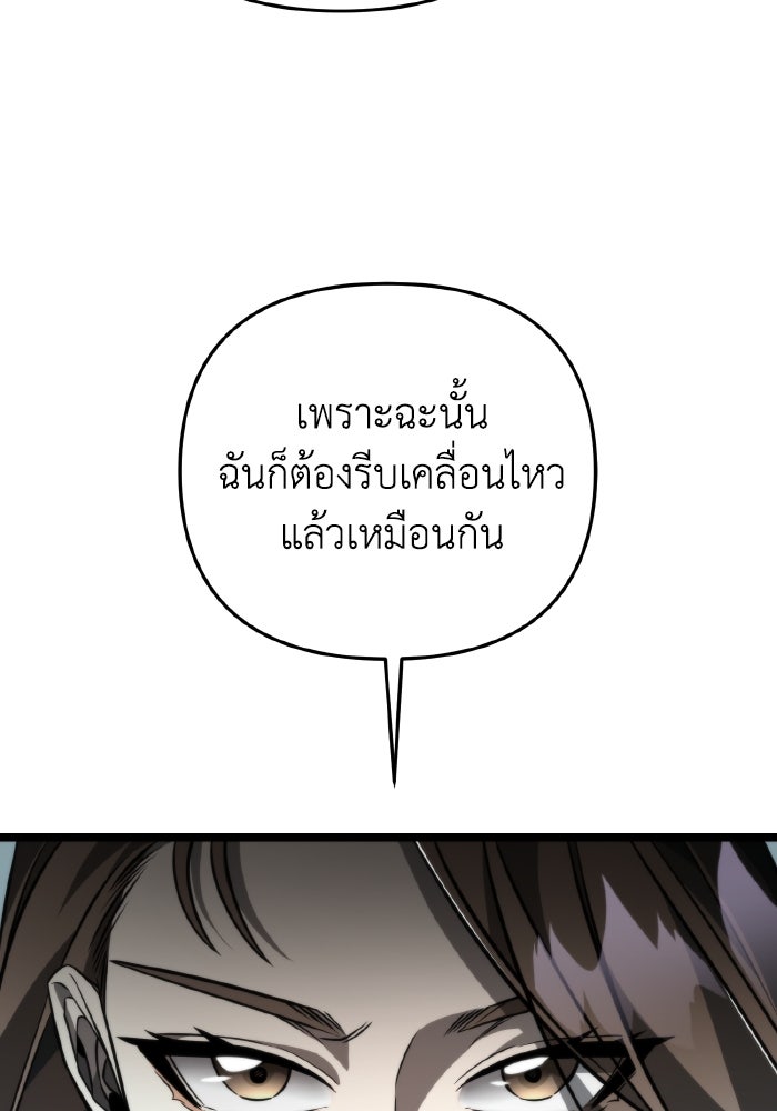 การแข่งขันของผู้เกิดใหม่ - หน้า 37
