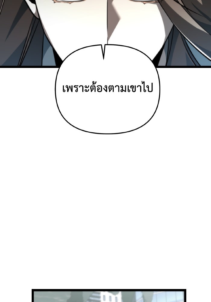 การแข่งขันของผู้เกิดใหม่ - หน้า 38