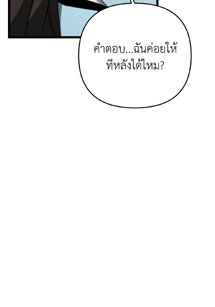 การแข่งขันของผู้เกิดใหม่ - หน้า 43