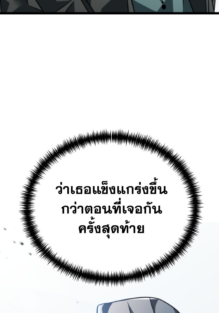 การแข่งขันของผู้เกิดใหม่ - หน้า 46