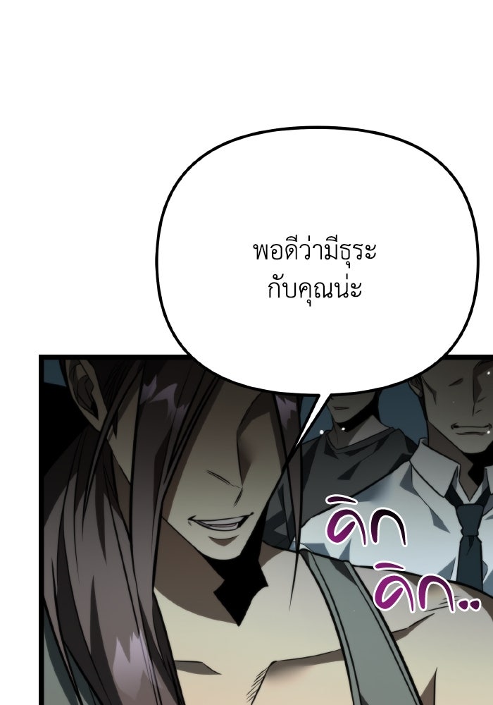 การแข่งขันของผู้เกิดใหม่ - หน้า 52