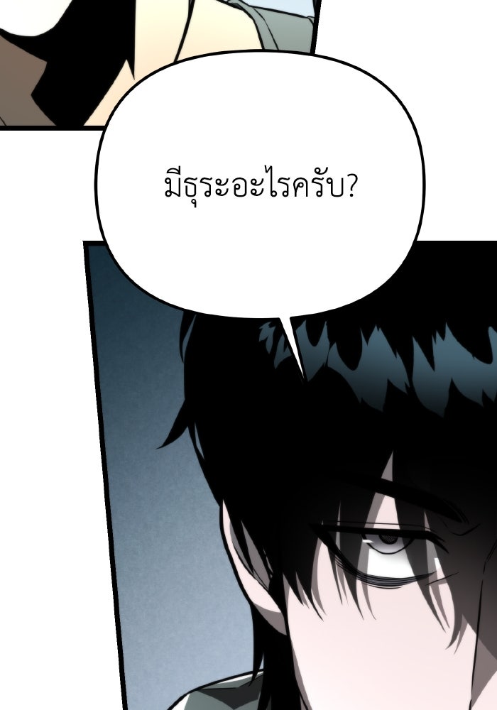 การแข่งขันของผู้เกิดใหม่ - หน้า 55