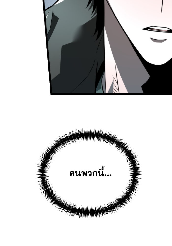 การแข่งขันของผู้เกิดใหม่ - หน้า 56