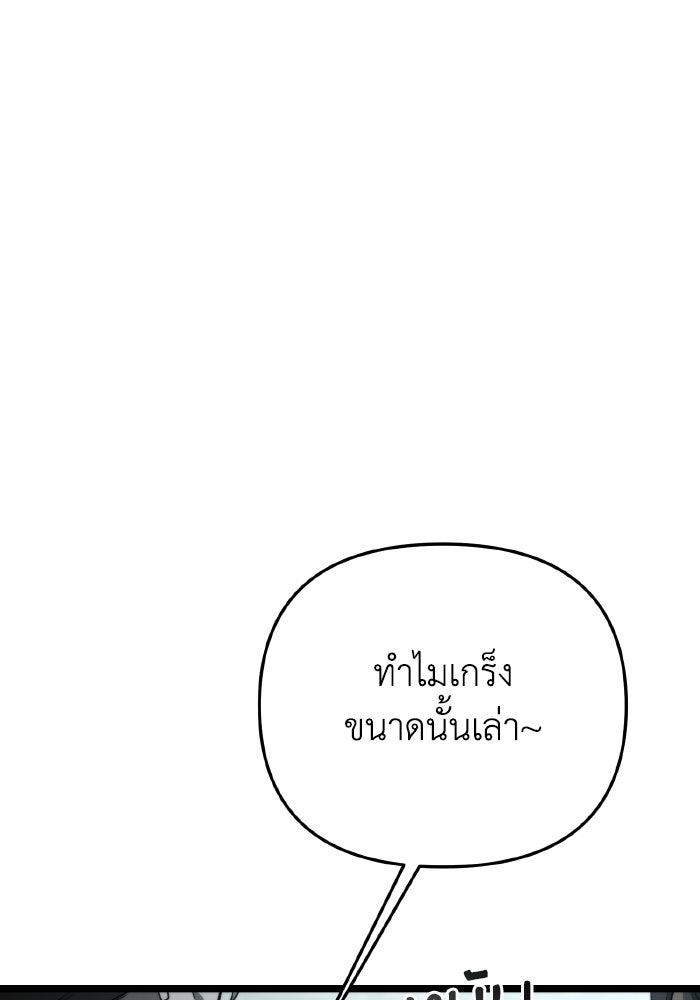 การแข่งขันของผู้เกิดใหม่ - หน้า 57