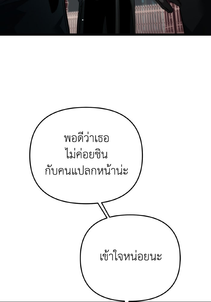 การแข่งขันของผู้เกิดใหม่ - หน้า 59