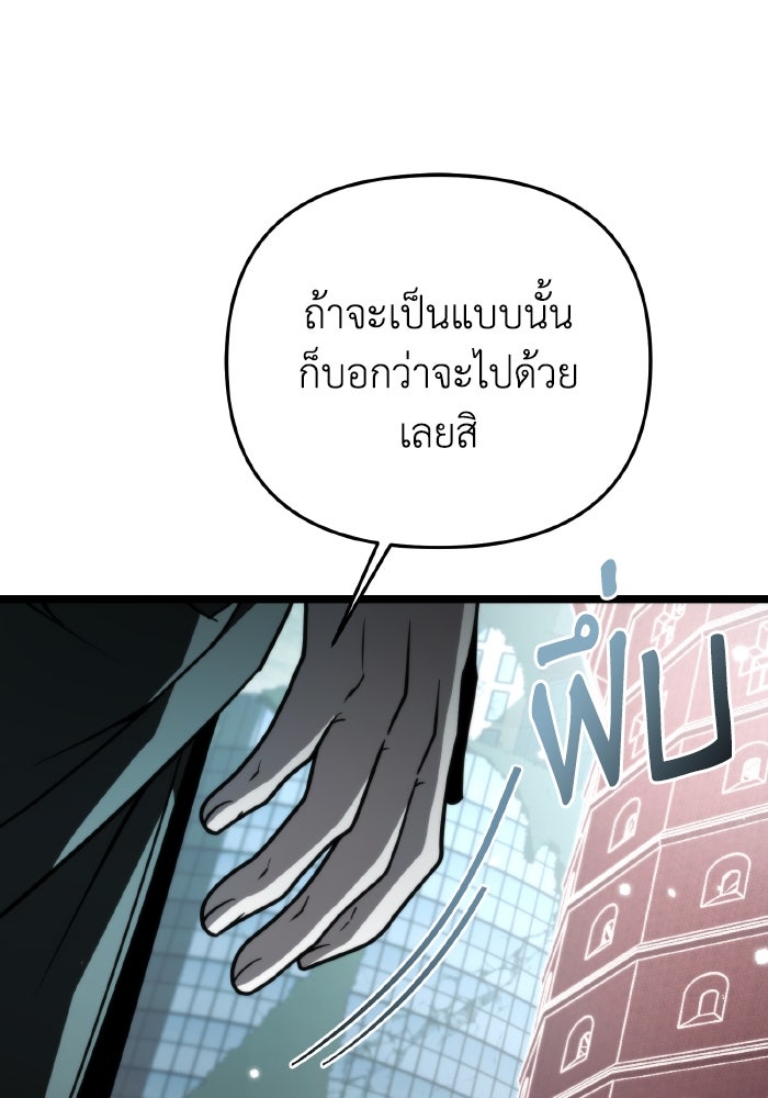 การแข่งขันของผู้เกิดใหม่ - หน้า 6