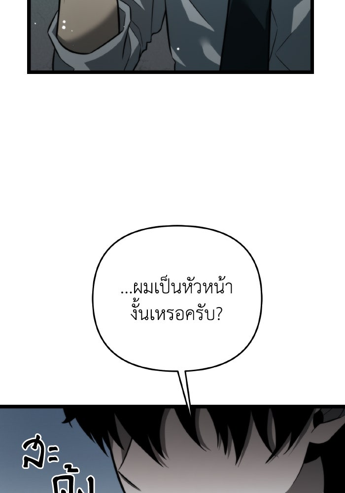 การแข่งขันของผู้เกิดใหม่ - หน้า 63