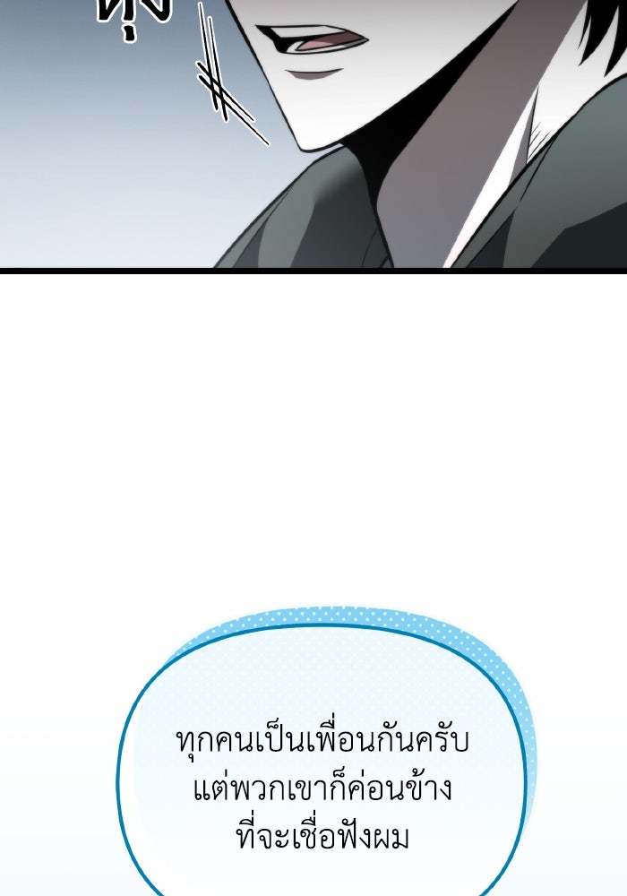 การแข่งขันของผู้เกิดใหม่ - หน้า 64