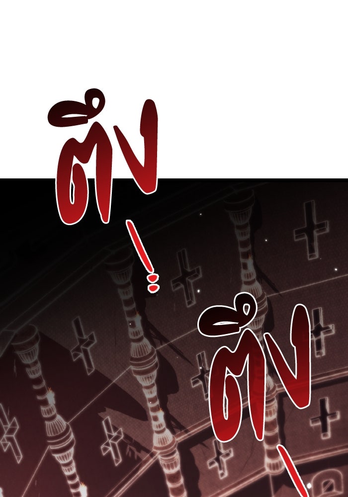 การแข่งขันของผู้เกิดใหม่ - หน้า 72