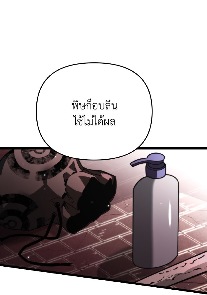 การแข่งขันของผู้เกิดใหม่ - หน้า 74
