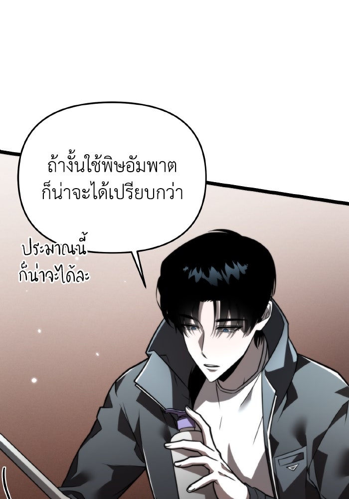 การแข่งขันของผู้เกิดใหม่ - หน้า 75