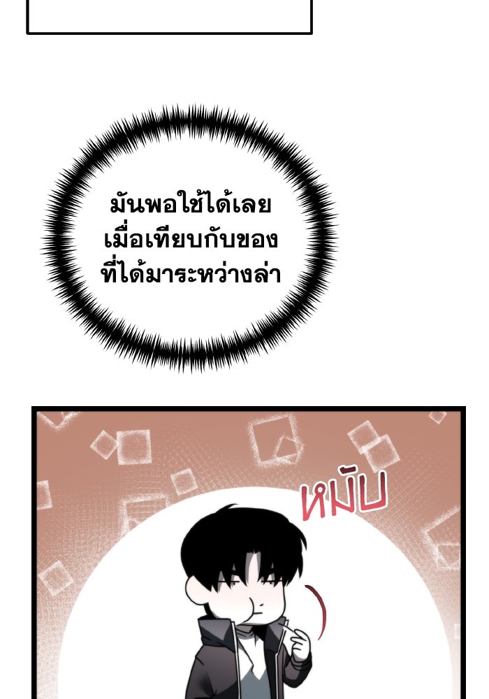 การแข่งขันของผู้เกิดใหม่ - หน้า 78
