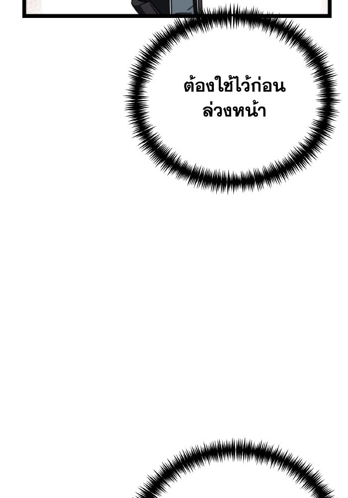 การแข่งขันของผู้เกิดใหม่ - หน้า 79