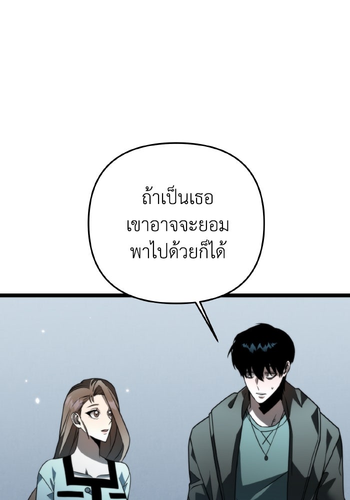 การแข่งขันของผู้เกิดใหม่ - หน้า 8