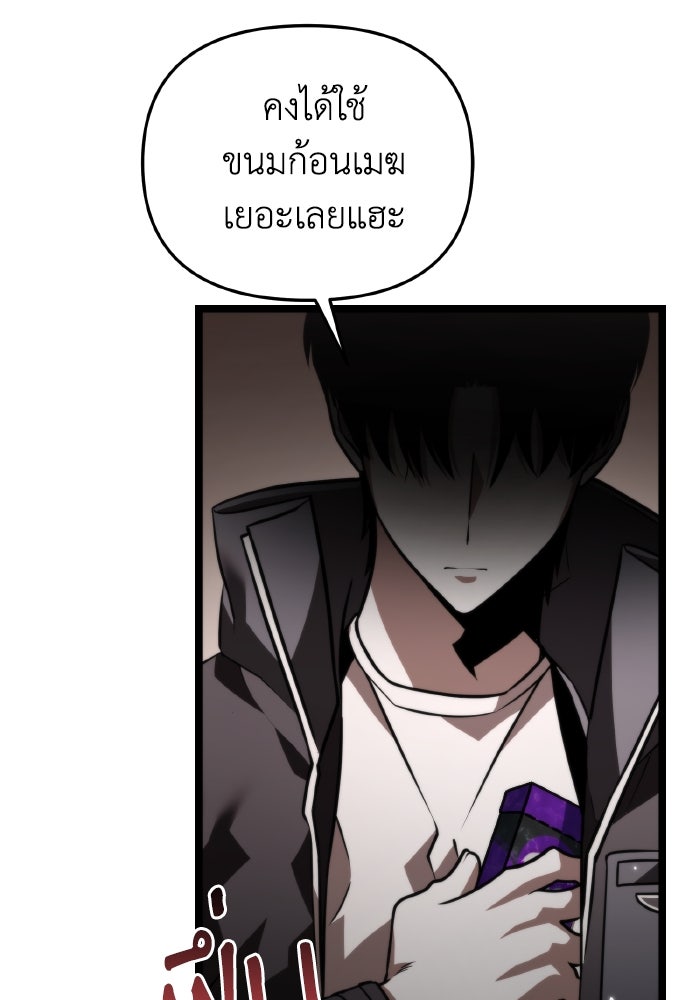 การแข่งขันของผู้เกิดใหม่ - หน้า 85