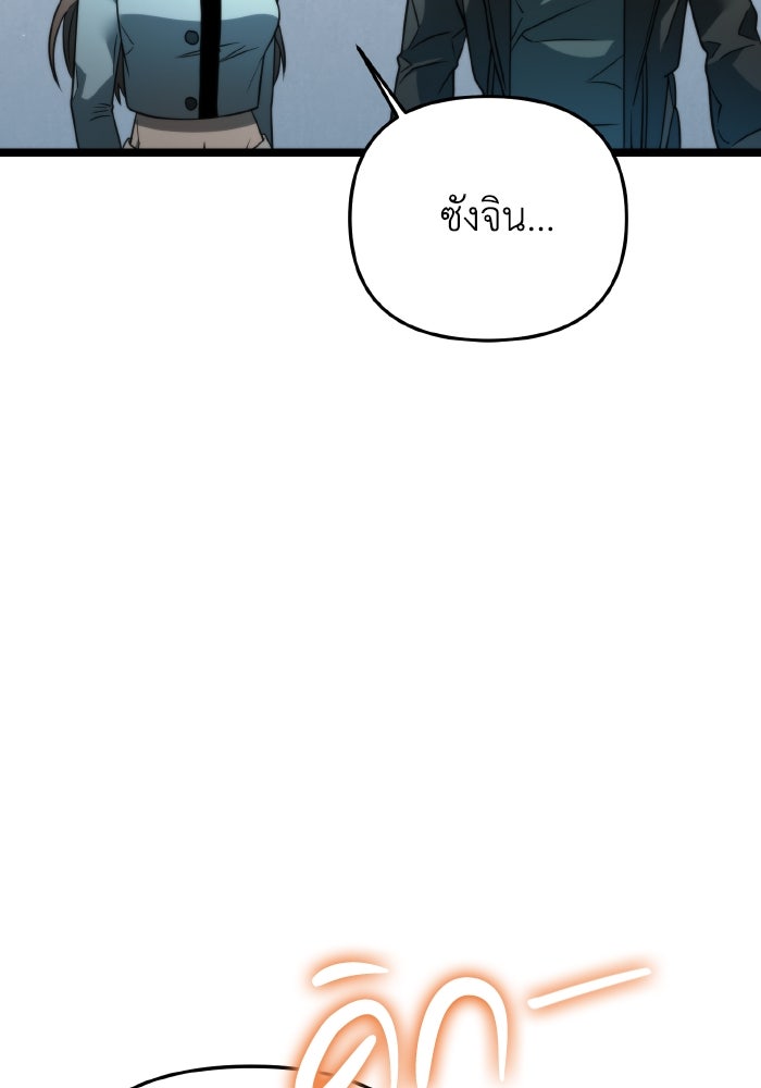 การแข่งขันของผู้เกิดใหม่ - หน้า 9