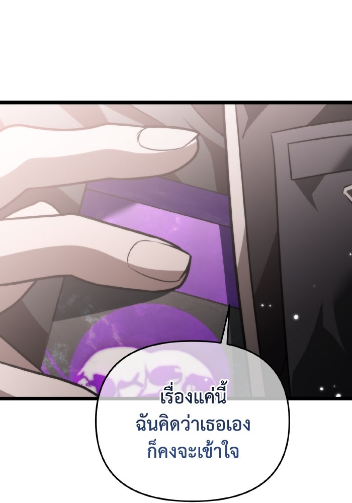 การแข่งขันของผู้เกิดใหม่ - หน้า 90
