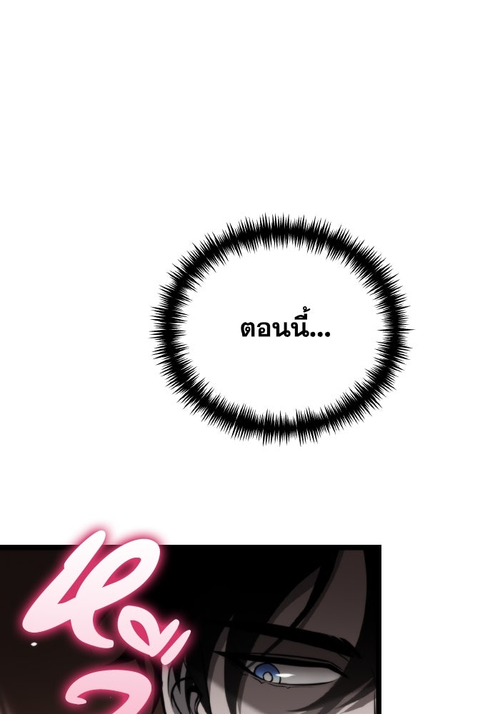 การแข่งขันของผู้เกิดใหม่ - หน้า 91