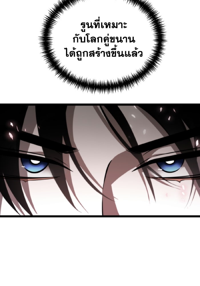 การแข่งขันของผู้เกิดใหม่ - หน้า 96