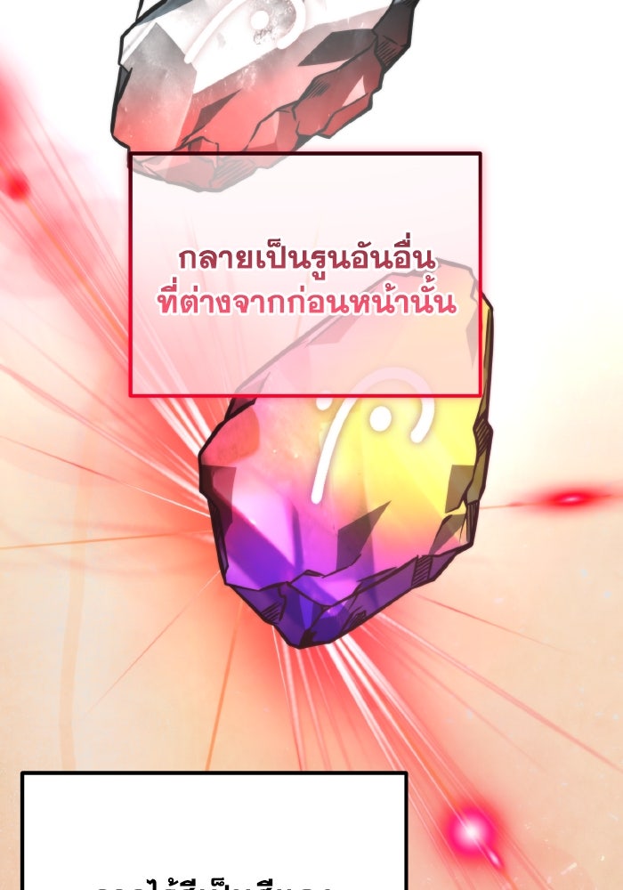 การแข่งขันของผู้เกิดใหม่ - หน้า 98