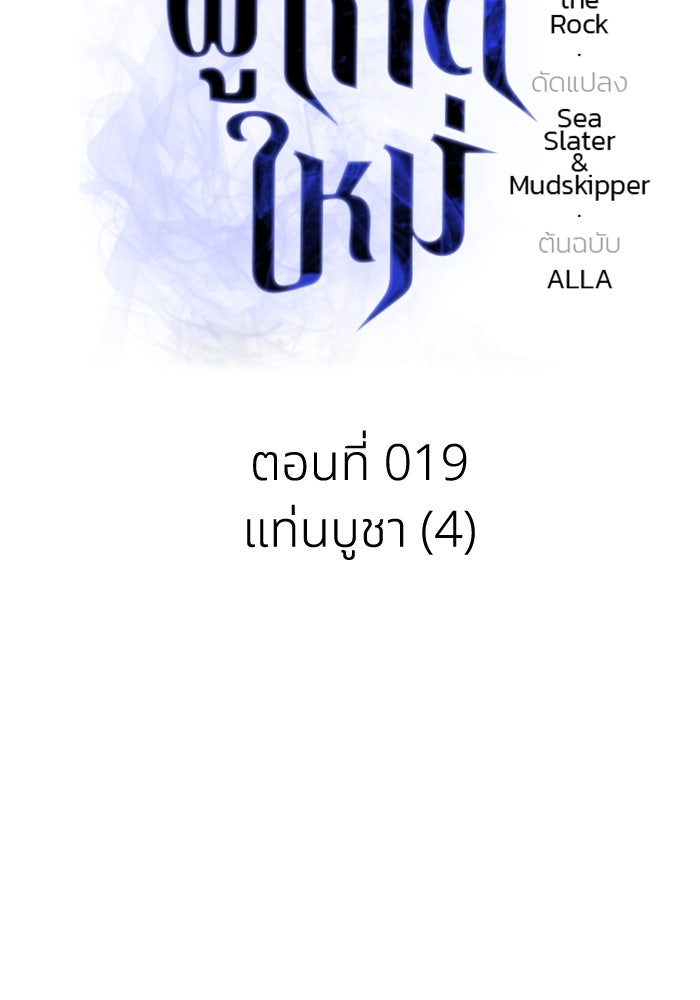 การแข่งขันของผู้เกิดใหม่ - หน้า 2