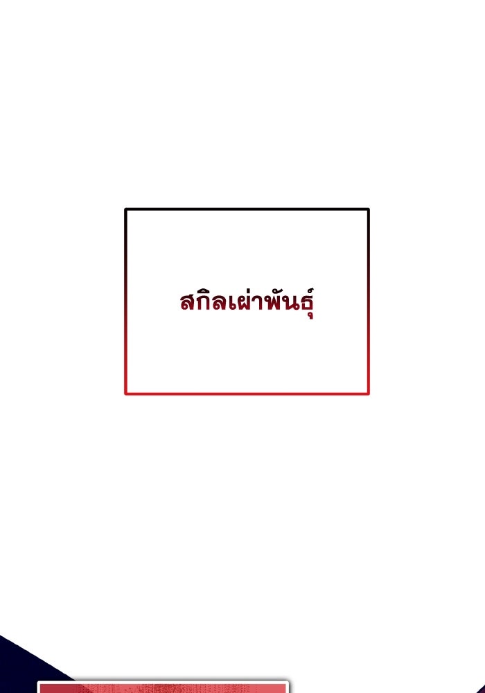 การแข่งขันของผู้เกิดใหม่ - หน้า 3