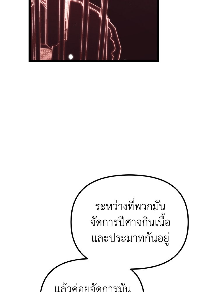 การแข่งขันของผู้เกิดใหม่ - หน้า 3